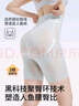 婷美（GRACEWELL）收腹褲收胯塑形束腰提臀褲夏季超薄冰絲產(chǎn)后塑身美體內(nèi)褲 黑色L 曬單實(shí)拍圖