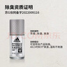 阿迪達斯 （adidas）男士無痕走珠止汗露滾珠香體液50ml 腋下止汗 去臭凈味 不留痕跡 曬單實拍圖