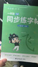 六品堂一年級(jí)上下冊(cè)小學(xué)生語文同步練字帖筆順筆畫練字紙【2025年新版】 曬單實(shí)拍圖