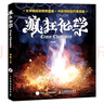 瘋狂化學(xué) 附光盤 化學(xué)元素 化學(xué)知識大全 科學(xué)世界 化學(xué)科普讀物 趣味化學(xué)實驗大全 化學(xué)反應(yīng)的視覺盛宴 化學(xué)教學(xué)參考圖書籍 正版正貨 新華書店 曬單實拍圖
