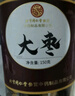同仁堂（TRT）大棗紅棗無(wú)核棗片可與枸杞桂圓泡茶泡水養(yǎng)生茶 曬單實(shí)拍圖