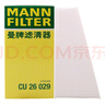 曼牌（MANNFILTER）空調(diào)濾芯濾清器CUK2450 CUK2450/3奧迪A4LA5S5Q5SQ5保時(shí)捷Macan內(nèi) 曬單實(shí)拍圖