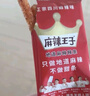 麻辣王子正宗辣條微麻微辣550g 休閑小零食辣條大禮包獨(dú)立小包裝兒時(shí)懷舊 曬單實(shí)拍圖