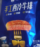 小牛凱西整切調(diào)理西冷牛排雞排套餐禮包2.2KG（共25件）牛肉牛排雞排冷凍 曬單實(shí)拍圖