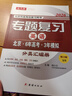 2026版六三高考專題復(fù)習(xí) 英語 第13版R版 含25年二模題 北師大版 北京6年高考3年模擬北京市高考總復(fù)習(xí)一輪復(fù)習(xí)北京63高考專題 胡小力 曬單實(shí)拍圖