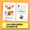 半小時漫畫中國史（全5冊）看半小時漫畫，通五千年歷史 漫畫歷史品類累計銷量第一  混知出品 曬單實(shí)拍圖