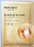 美膚寶嘭潤輕盈精華面膜1片六勝肽精華補(bǔ)水水潤護(hù)膚面膜貼男女 曬單實(shí)拍圖
