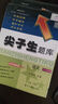 25秋尖子生題庫(kù)語(yǔ)文六年級(jí)上冊(cè) 曬單實(shí)拍圖