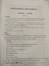 2025年全國公共英語(yǔ)三級教材+歷年真題試卷pets3全國英語(yǔ)等級考試三級考試用書(shū)詞匯語(yǔ)法口試全套 公共英語(yǔ)三級【試卷】 曬單實(shí)拍圖