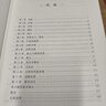 初中數(shù)學(xué)思想方法導(dǎo)引 曬單實拍圖