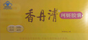 香丹清珂妍膠囊120粒*2盒潤(rùn)腸通便膠囊 中老年便秘清腸排毒排宿便 曬單實(shí)拍圖
