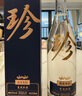 珍酒【限量搶購(gòu)】大珍2020真實(shí)年份光瓶 老酒 醬香型白酒 宴請(qǐng)送禮 53度 500mL 6瓶 【推薦劃算】整箱 曬單實(shí)拍圖