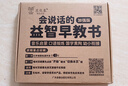 會(huì )說(shuō)話(huà)的早教有聲書(shū)0-9歲兒童點(diǎn)讀書(shū)閱讀繪本1-2歲聽(tīng)說(shuō)讀唱早教全能發(fā)聲電子故事書(shū)寶寶嬰幼兒書(shū)籍圖書(shū)男女孩益智玩具 曬單實(shí)拍圖