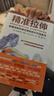 精準(zhǔn)拉伸疼痛消除和損傷預(yù)防的針對(duì)性練習(xí) 克里斯蒂安·博格 著 養(yǎng)生保健 曬單實(shí)拍圖