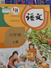【新華書店】小學(xué)6六年級上冊語文數(shù)學(xué)英語課本書人教版部編版六年級上冊語數(shù)英課本教材教科書全套6年級上北師蘇教版譯林 【三本】語文+數(shù)學(xué)+PEP英語人教版 六年級上 曬單實(shí)拍圖