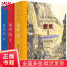 【當當正版書(shū)籍】魔戒三部：插圖本（奧斯卡桂冠艾倫·李恢弘彩圖，托爾金會(huì )指定純正譯本，親臨中洲世界的黑暗與光明?。?曬單實(shí)拍圖