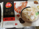 三全 蝦仁三鮮小云吞410g50只 兒童早餐 小餛飩 云吞面 早茶點(diǎn)心 曬單實(shí)拍圖