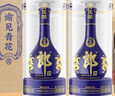 郎酒【諭見青花】青花郎53度500ml*2+龍諭單一園 750ml*1 禮盒送禮 曬單實(shí)拍圖