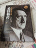 【正版包郵】希特勒傳 從乞丐到元首 （全2冊)  約翰托蘭 著 一代梟雄阿道夫我的奮斗書籍世界名人傳記二戰(zhàn)全史風云原版中文版 新華書店旗艦店人物傳記書籍 圖書 曬單實拍圖