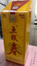 五糧液 五糧春 濃香型 高度白酒 四川宜賓糧食酒 五糧春 45度 250mL 2瓶 雙瓶裝 曬單實拍圖
