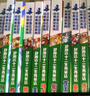 鄭淵潔四大名傳【全系列10個(gè)套裝】皮皮魯傳 童話系列 三四五年級(jí)小學(xué)生課外書(shū) 兒童文學(xué)讀物經(jīng)典童話 鄭淵潔四大名傳：皮皮魯傳 曬單實(shí)拍圖
