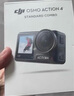 大疆【國家補貼】DJI Osmo Action 4靈眸運動相機摩托車山地公路騎行潛水防抖戶外vlog便攜式4k旅游 曬單實拍圖