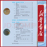 新華書店高中人教版數(shù)學(xué)A版必修第一冊(cè)數(shù)學(xué)書課本人教版人教A版高一上冊(cè)數(shù)學(xué)書教材必修一1數(shù)學(xué)書人民教育出版社 高中必修第一冊(cè)-人教版數(shù)學(xué)A版 曬單實(shí)拍圖
