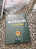 電工電路識圖入門全圖解 曬單實(shí)拍圖