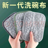 ZOZX德國(guó)鋼絲洗碗布廚房專用銀絲棉紗洗碗巾雙層加厚不易沾油神器抹布 顏色隨機(jī)（12x16cm）*5片裝 曬單實(shí)拍圖