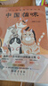 中國(guó)貓咪   精美雙封  四色刷邊    貓咪百科全書 曬單實(shí)拍圖