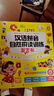 奕思瑞幼小銜接拼音學(xué)習(xí)機專項拼讀訓(xùn)練神器點讀有聲書掛圖啟蒙益智玩具 曬單實拍圖