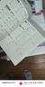 三招過關(guān)（上海版）：每日五分鐘速算·五年級數(shù)學(xué)（全一年） 曬單實(shí)拍圖