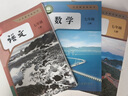 新華直銷2025年新版初中7七年級(jí)8八年級(jí)8九年級(jí)上下冊(cè)語(yǔ)文數(shù)學(xué)英語(yǔ)物理化學(xué)道德歷史生物地理課本教材全套書(shū)初一二三年級(jí)上下冊(cè)課本 語(yǔ)文+數(shù)學(xué)+英語(yǔ)【人教版】 七年級(jí)上 曬單實(shí)拍圖