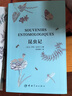 昆蟲記 （買中文版全譯本贈(zèng)法文原版 套裝共2冊(cè)）初中高中讀物  曬單實(shí)拍圖