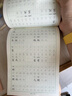 京厽小學(xué)生滿分作文練字帖三四五六年級同步人教版楷書每日一練優(yōu)美句子硬筆積累練習(xí)鋼筆書法正楷練字 三年級上冊全套 曬單實(shí)拍圖