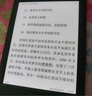 掌閱（iReader）【新品發(fā)布】Neo3 6英寸電子書 智能閱讀器 墨水屏電紙書 看書學(xué)習(xí)漫畫平板電腦 輕薄便攜 沉墨 曬單實拍圖