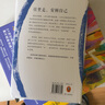 【正版包郵】往里走安頓自己 許倬云書籍系列自選 經(jīng)緯華夏 萬(wàn)古江河 許倬云十日談 臺(tái)灣四百年 美國(guó)小史 長(zhǎng)江小史 文明三書 中國(guó)文化三部曲 歷史大脈絡(luò) 天下格局 新華書店旗艦店 往里走安頓自己 曬單實(shí)拍圖