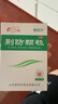 魯南 啟達(dá)力荊防顆粒15g*10袋 感冒 頭痛身痛 咳嗽白痰 鼻塞清涕 惡寒無汗 曬單實(shí)拍圖