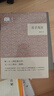 莊子淺注 （平裝）中華書局國(guó)民閱讀經(jīng)典系列 曬單實(shí)拍圖