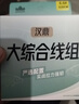 漢鼎大綜合線組成品主線手工綁好魚(yú)線 大綜合線組6.3米6.0#2卷  曬單實(shí)拍圖