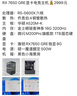 KLUNGYOO金龍惠宇DDR3 8G 1600 臺式內存條 DDR3 8G 1600 8GB 1條 曬單實(shí)拍圖