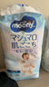 尤妮佳（MOONY）紙尿褲拉拉褲暢透全新升級尿不濕日本原裝進(jìn)口 L44片9-14kg男寶拉拉褲 曬單實(shí)拍圖