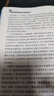 自閉癥康復(fù)書籍 與你同行 自閉癥兒童家長 閱讀書籍 鄒小兵 著 自閉癥兒童康復(fù)訓練 兒童心理教育輔導(dǎo) 醫(yī)學健康孤獨癥兒童 曬單實拍圖