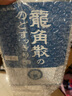 龍角散 薄荷草本潤喉糖 日本進口零食糖果經(jīng)典原味70g*6袋盒裝 獨立包裝 曬單實拍圖