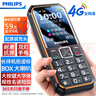 飛利浦（PHILIPS）E588A 全網(wǎng)通4G老人手機 大喇叭大聲音超長待機大屏大字老年人專用手機直板按鍵學生備用機 星空黑 曬單實拍圖