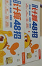 學(xué)而思 摩比-幼小銜接計(jì)算48招 4~7歲 從認(rèn)識(shí)數(shù)，到掌握 100以內(nèi)加減法 一站式解決計(jì)算難題 一招一視頻-CB 幼小銜接計(jì)算48招（20以內(nèi)+100以內(nèi)） 曬單實(shí)拍圖
