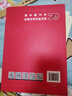 新中國70年優(yōu)秀文學作品文庫·短篇小說卷（套裝共3冊） 曬單實拍圖