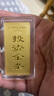 明牌珠寶七夕禮物足金黃金小胖金金條投資金送禮AFQ0183 金條 10克 曬單實拍圖