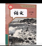 【廣州適用】2025適用初中7七年級上冊全套7本課本教材教科書(shū)人教版初一上冊語(yǔ)文數學(xué)歷史地理生物道德與法治英語(yǔ)滬教版初中七年級上冊課本全套書(shū)教材人教版 人教版 七年級上冊全套 【廣州】適用全套 曬單實(shí)拍圖