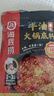 海底撈火鍋底料 濃香牛油火鍋底料150g*4（ 2~3人份）麻辣味火鍋底料 曬單實(shí)拍圖